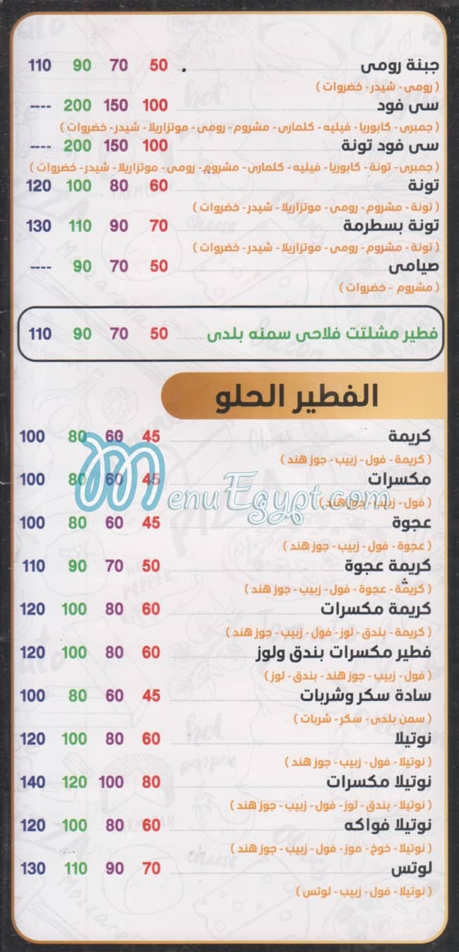 الزهراء المنصوره مصر منيو بالعربى