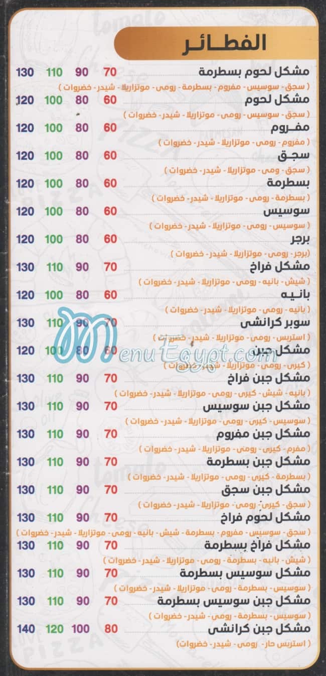 الزهراء المنصوره مصر الخط الساخن