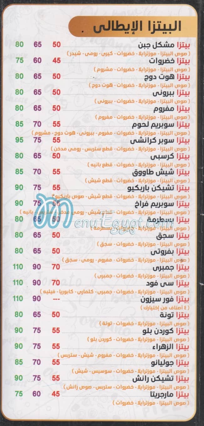 الزهراء المنصوره منيو