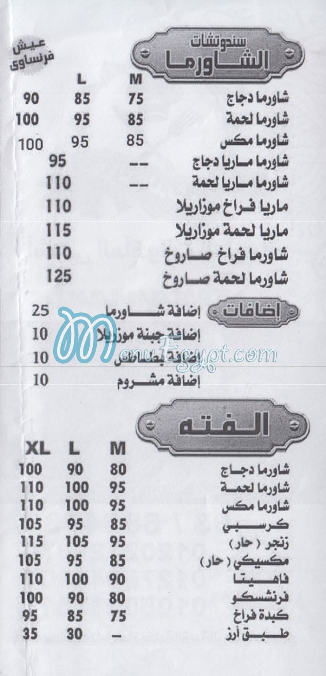 El Zain El Demeshqy egypt