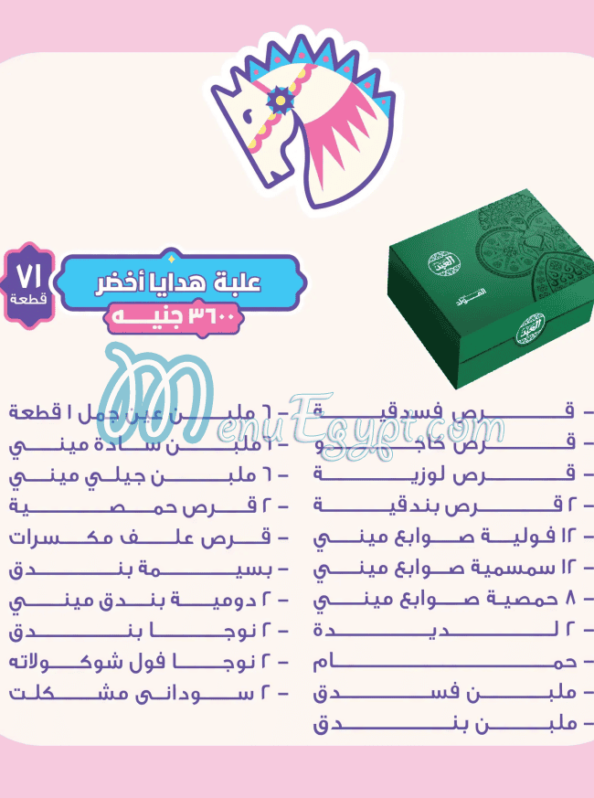 El Abd Pastry menu Egypt 10