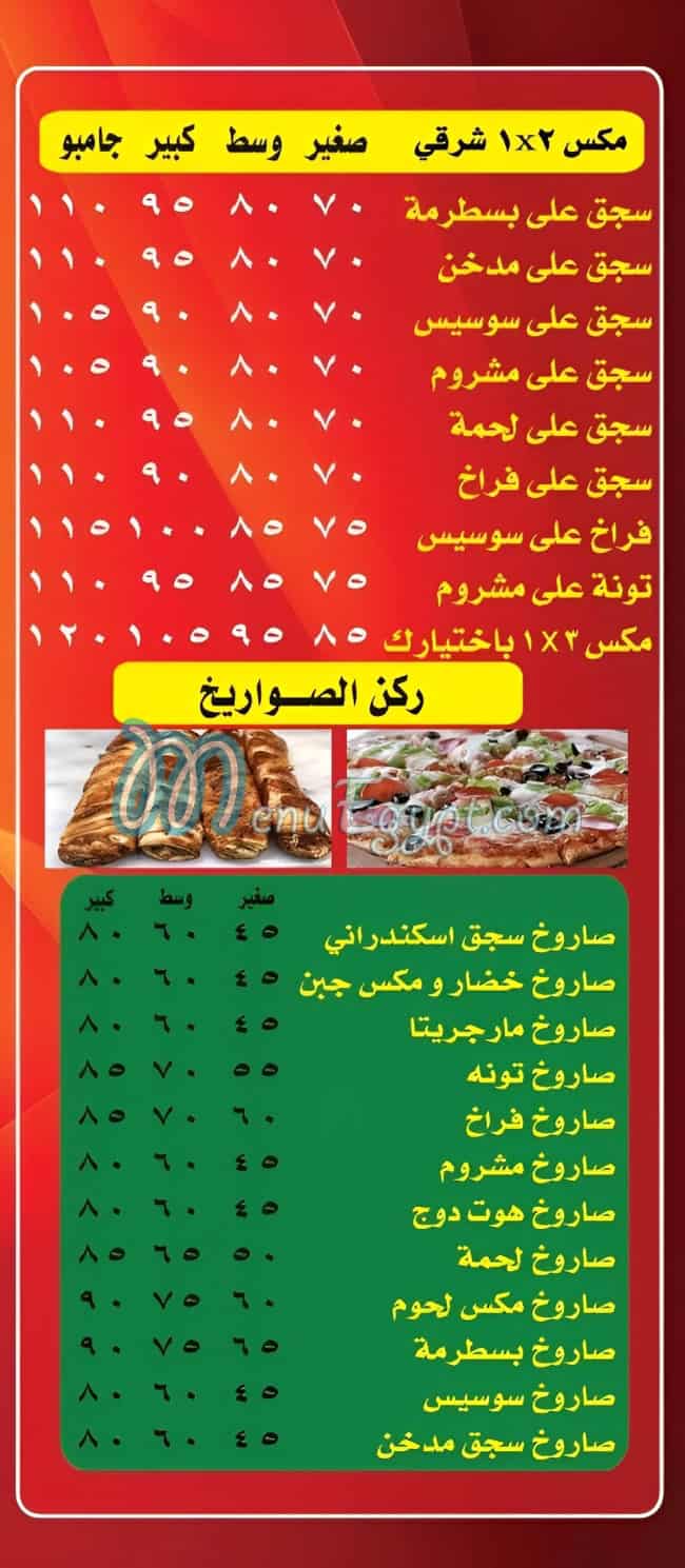 بيتزا الأمير مصر الخط الساخن