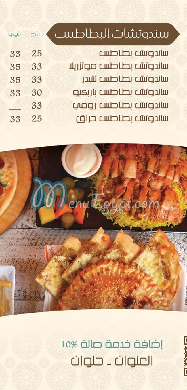 El bait El soury menu Egypt