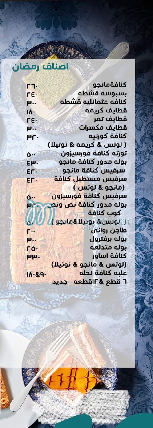 ElDomiaty Patisserie menu Egypt 3