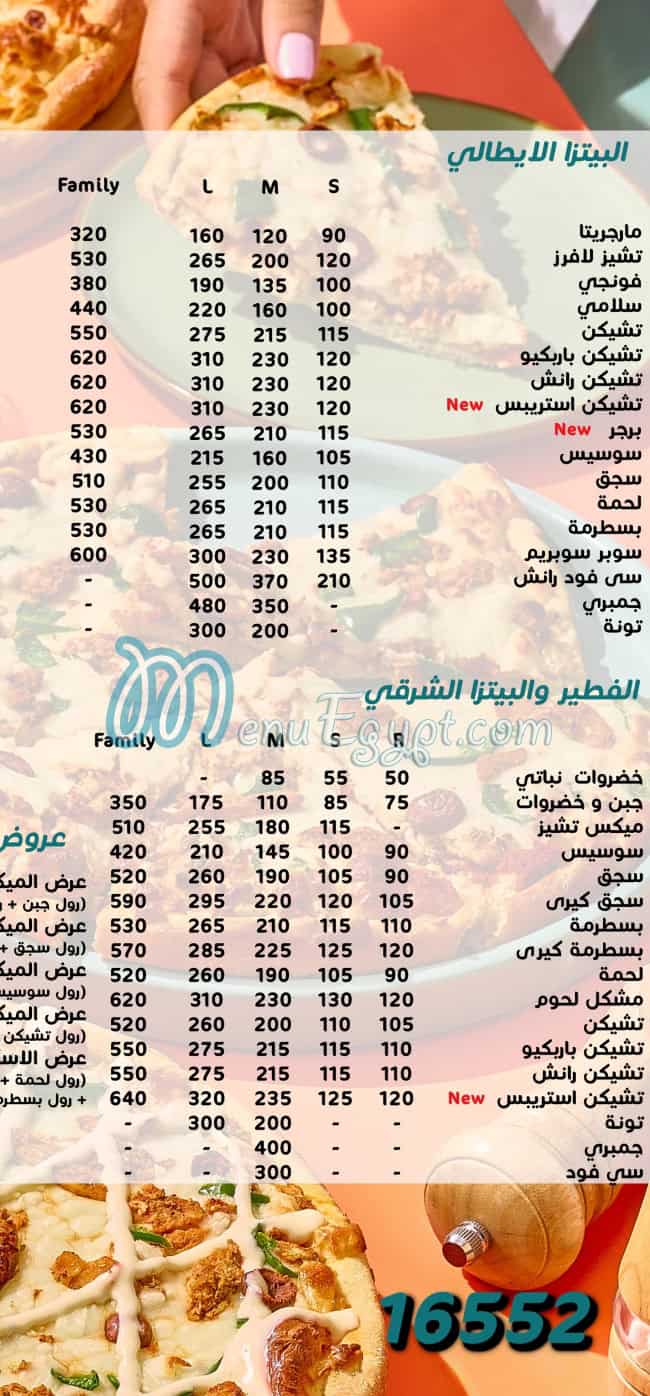 منيو حلواني الدمياطي مصر 7