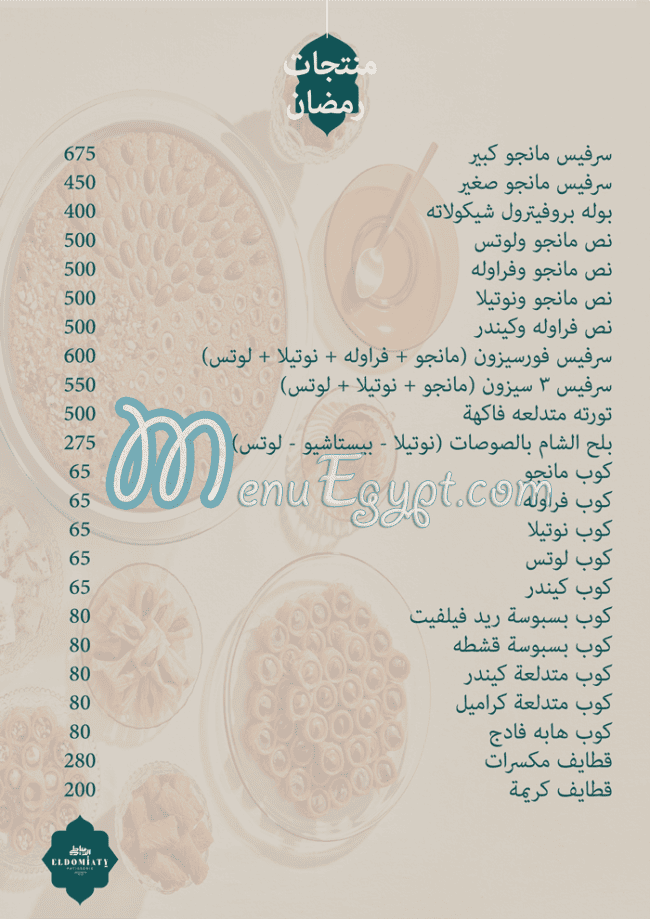 ElDomiaty Patisserie menu Egypt