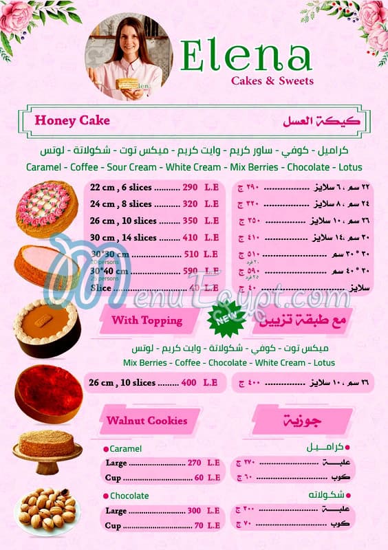 Elena Cakes and Sweets menu Egypt