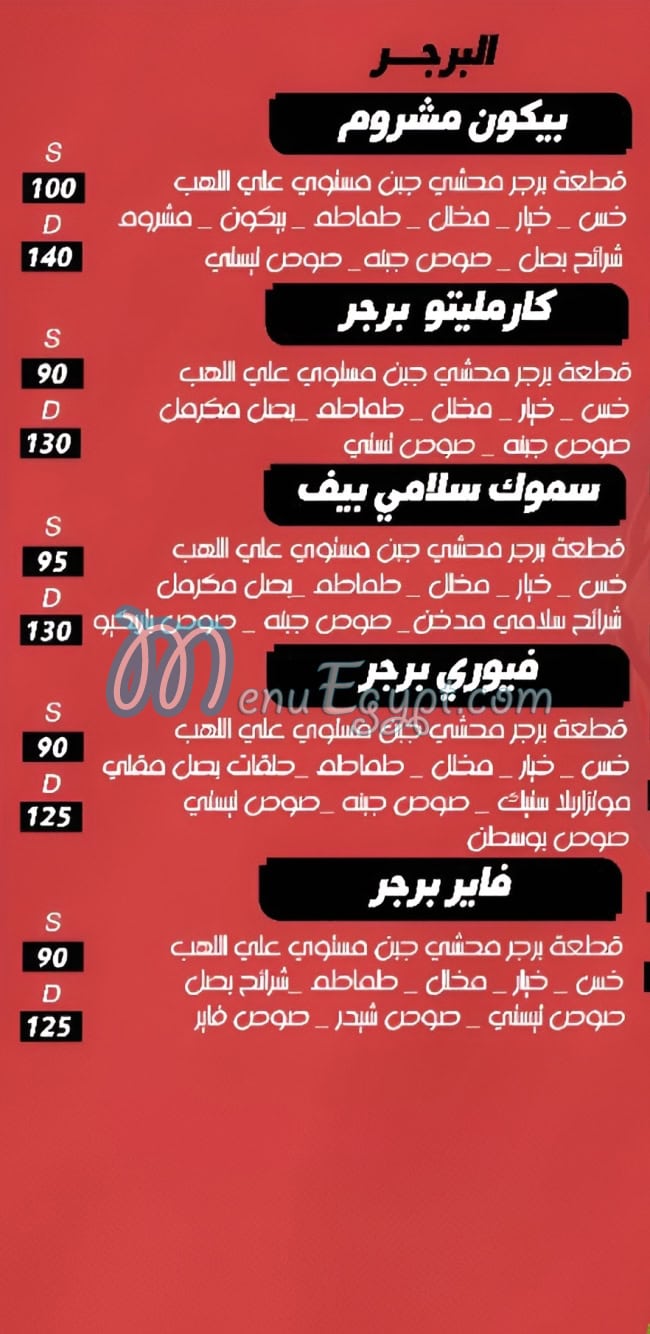 مطعم الفيل مصر