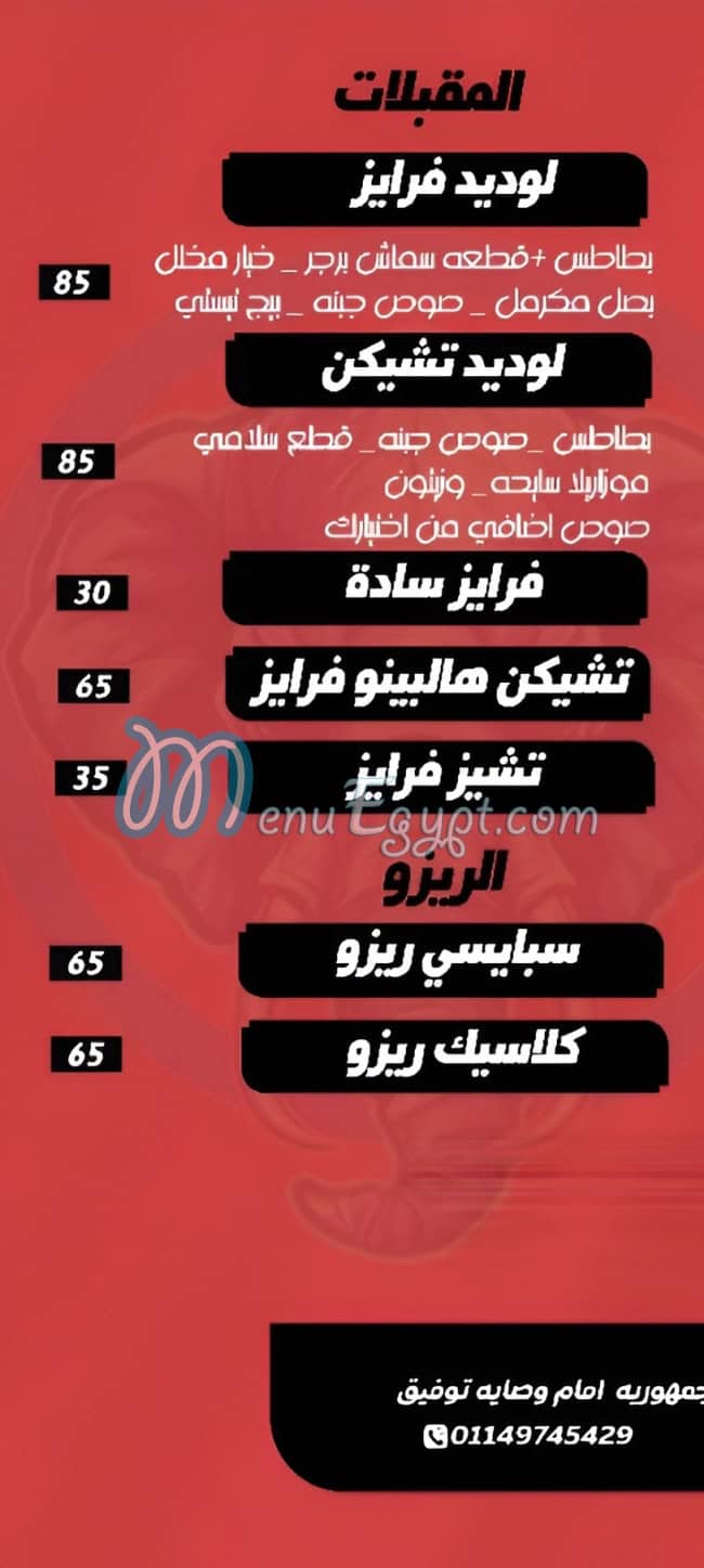 الفيل مصر الخط الساخن