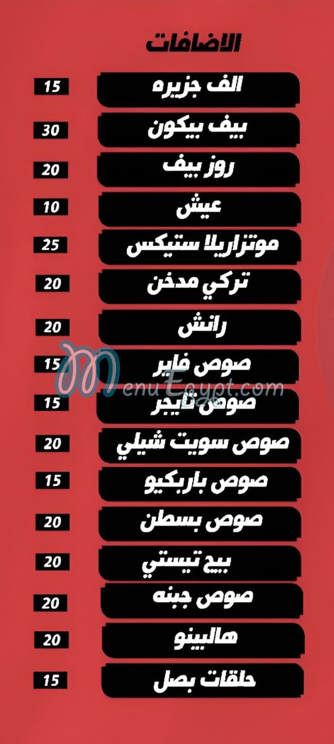 الفيل منيو