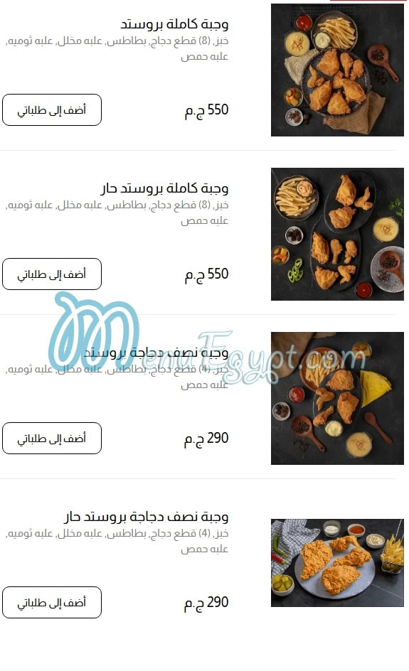 Eleven Shawerma delivery menu
