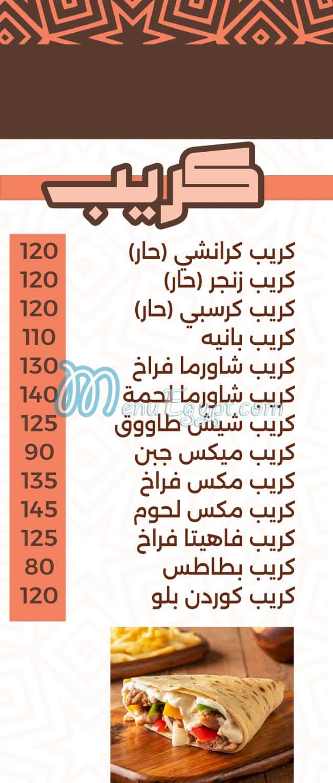 Elfakharany Pastry menu