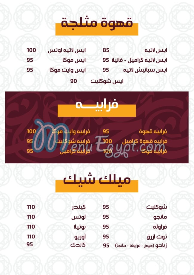 Elfakharany Pastry menu Egypt 11