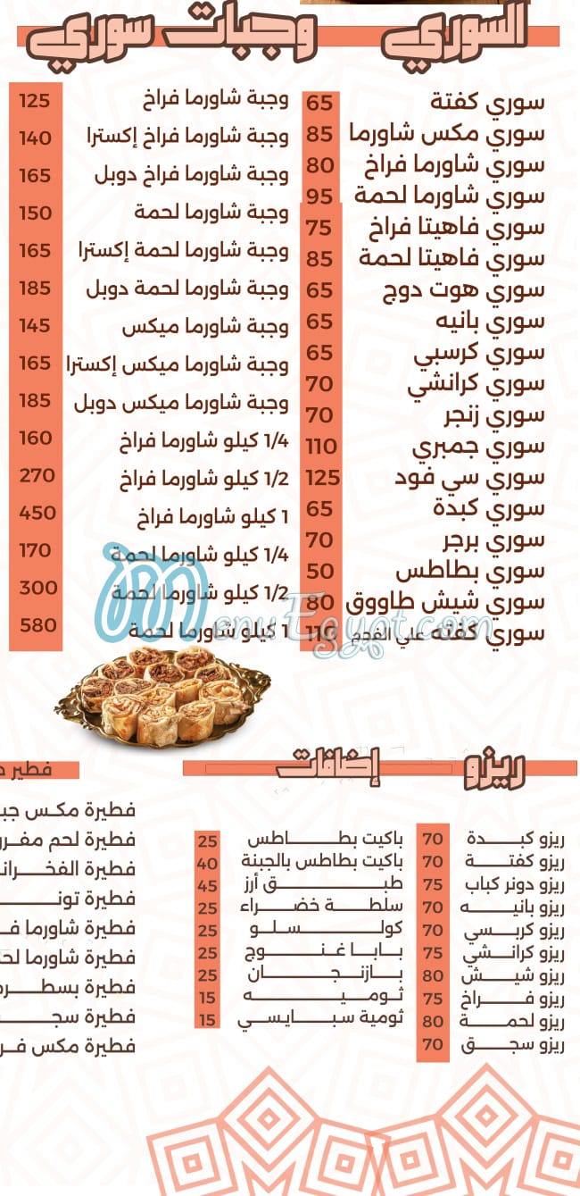 Elfakharany Pastry delivery