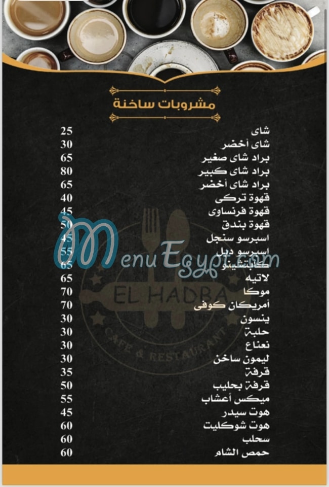 Elhadaba Restaurant and Cafe menu