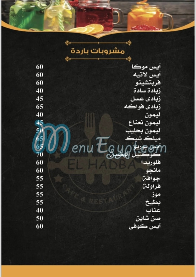Elhadaba Restaurant and Cafe menu Egypt