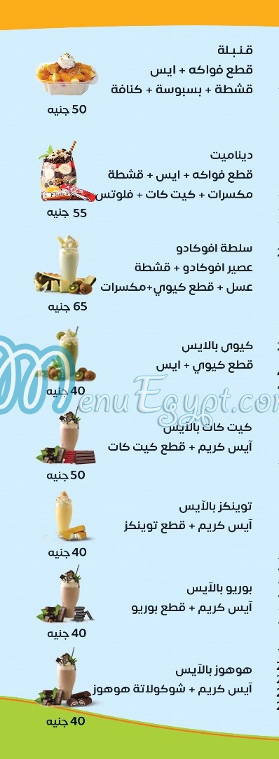 مطعم الحسن و الحسين مصر