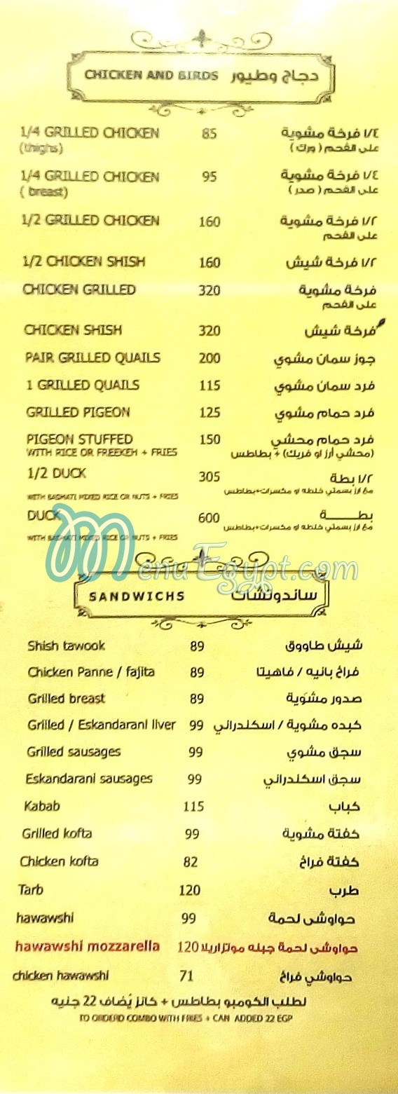El Haty menu Egypt