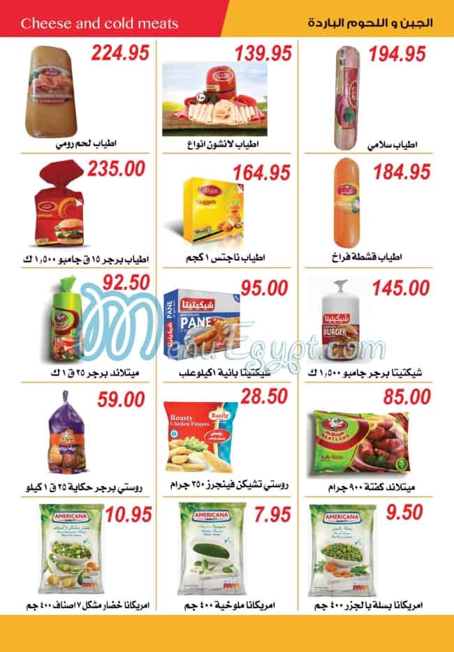 El Hawary menu Egypt 4