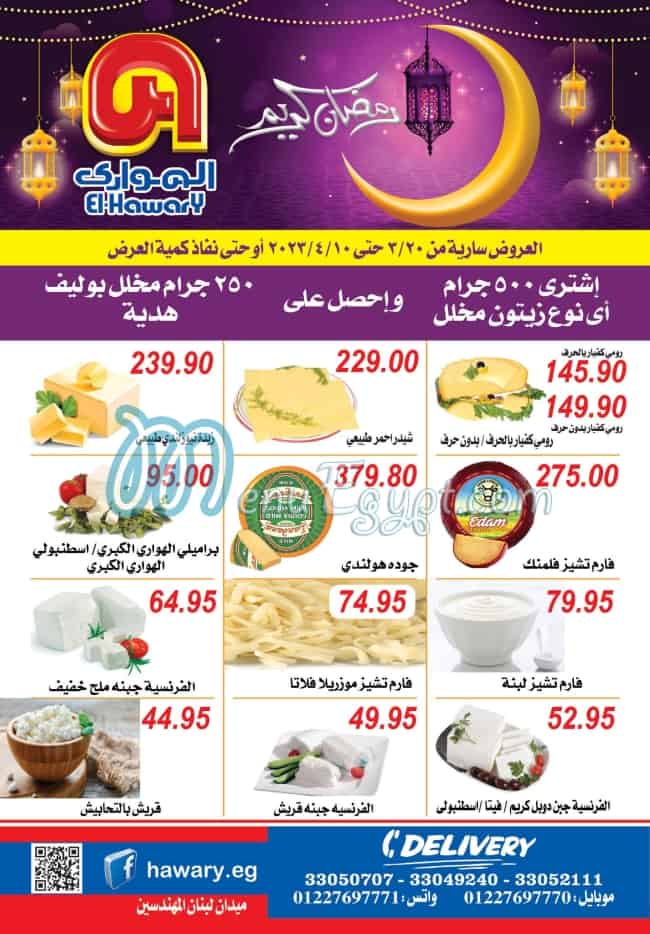El Hawary menu Egypt