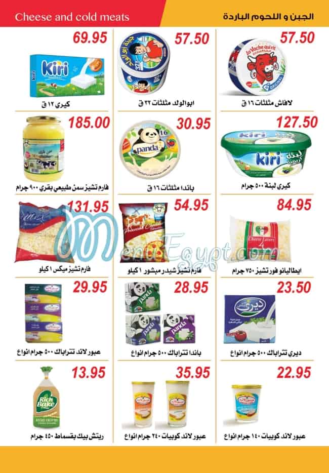 El Hawary menu prices
