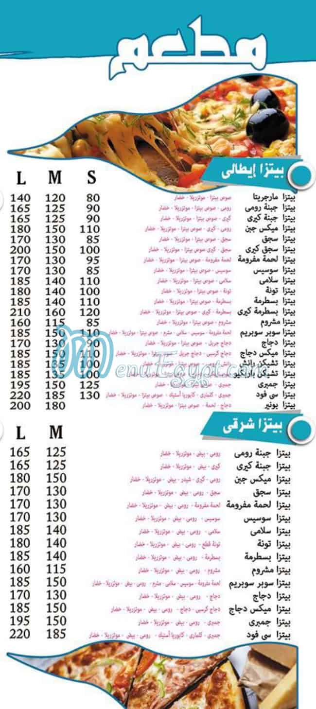 منيو مطعم الحايس