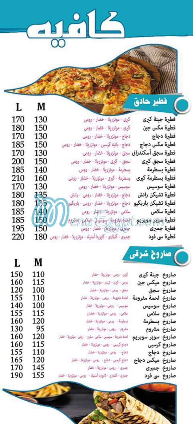 مطعم مطعم الحايس مصر