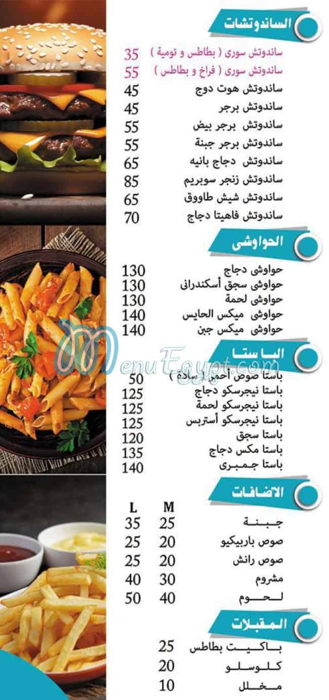 مطعم الحايس مصر منيو بالعربى