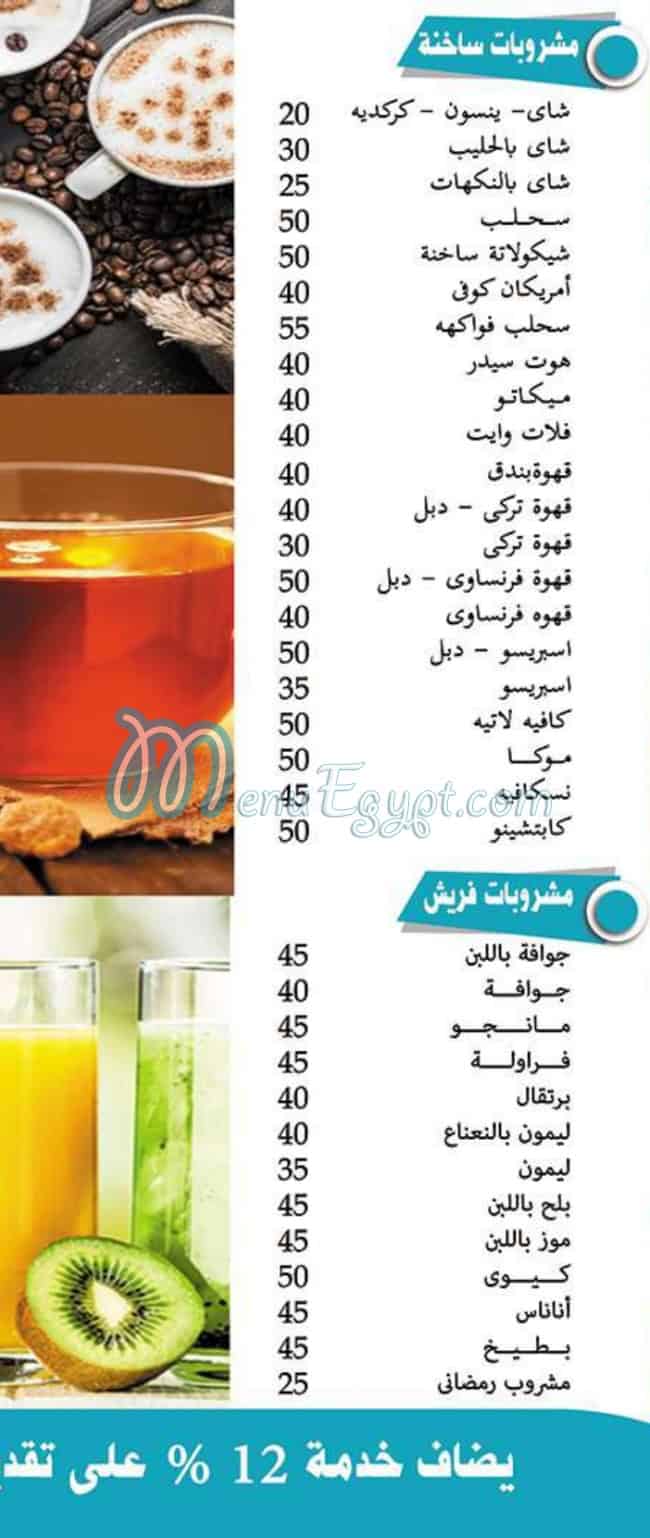 مطعم الحايس مصر الخط الساخن