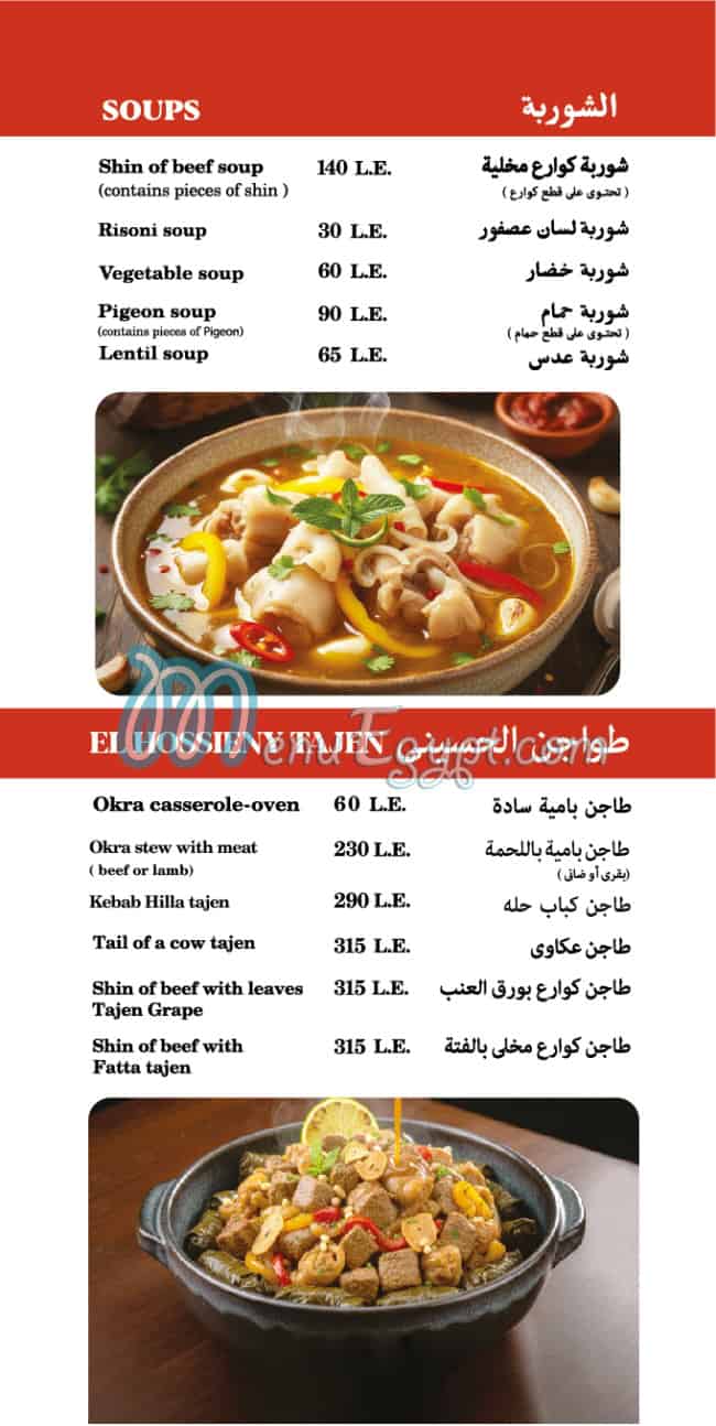 El Hossieny delivery menu