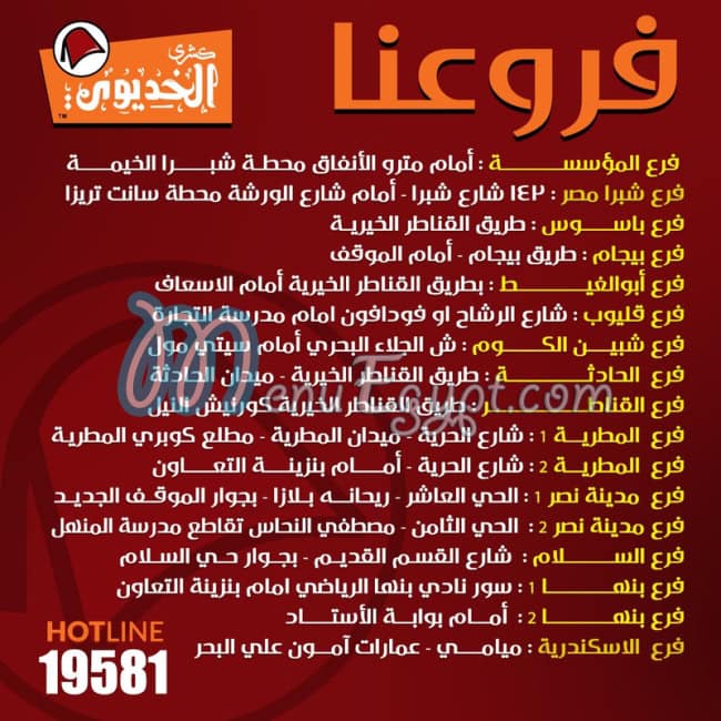 Elkhedewy menu Egypt