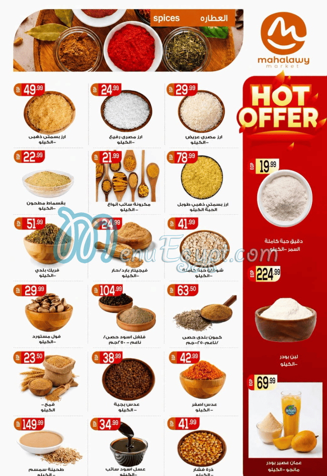 El Mahallawy delivery menu