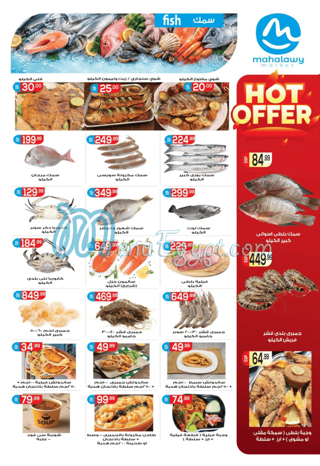 El Mahallawy online menu