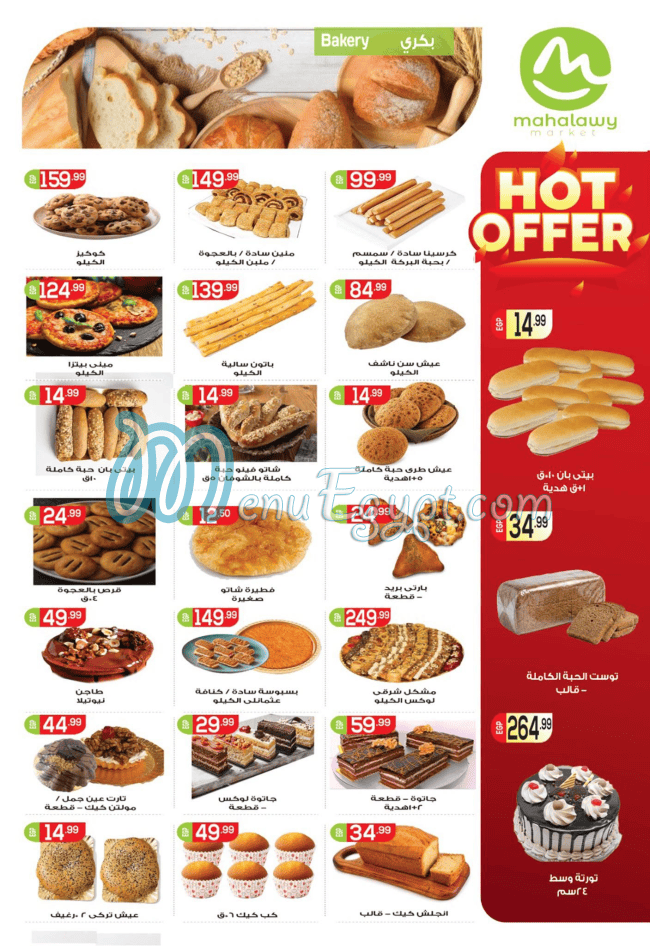 El Mahallawy menu prices