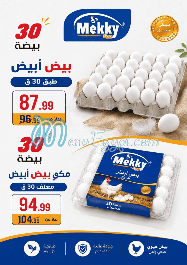 El Mahallawy menu Egypt 2