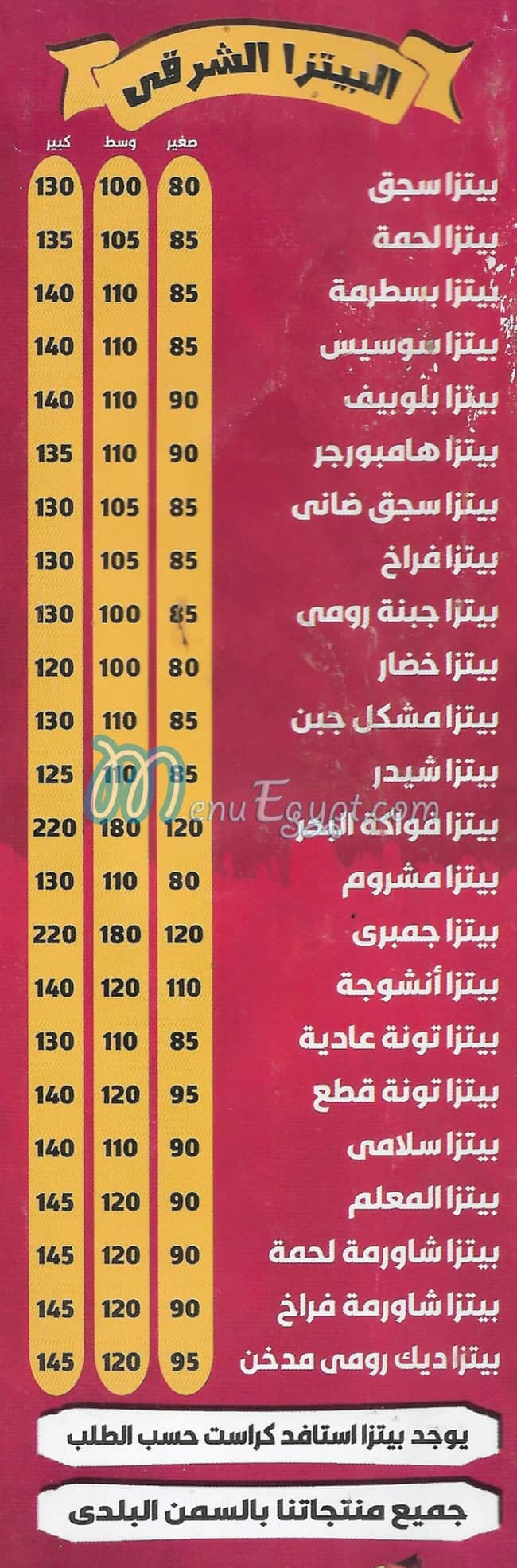 ELMALEM  PIZAA & KREB menu Egypt