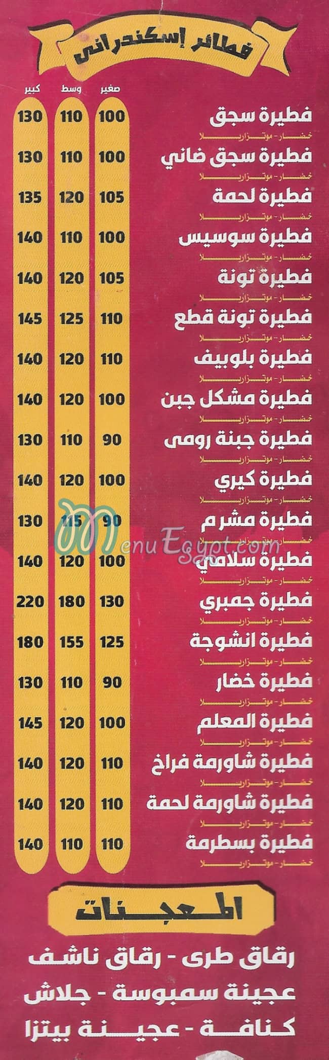 ELMALEM  PIZAA & KREB delivery