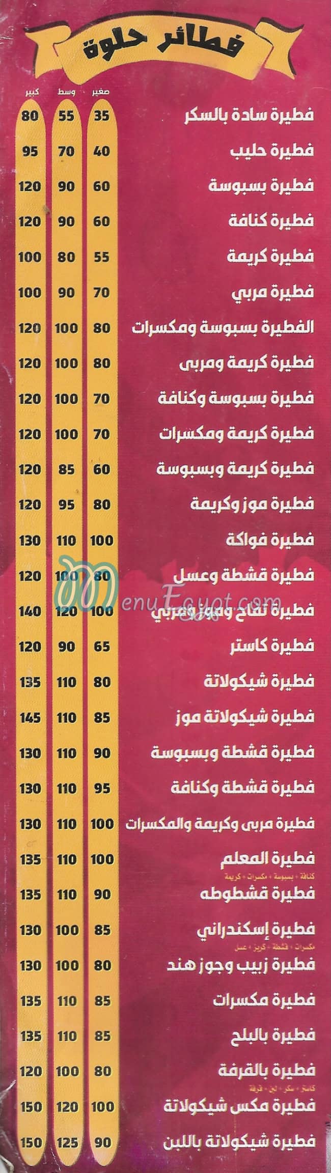 ELMALEM  PIZAA & KREB delivery menu