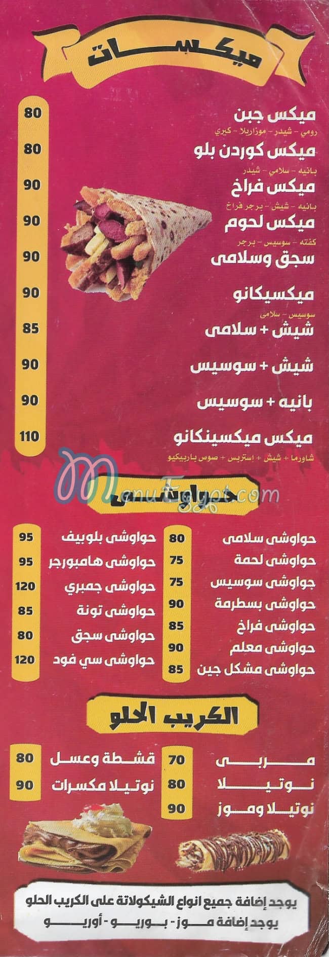 ELMALEM  PIZAA & KREB online menu