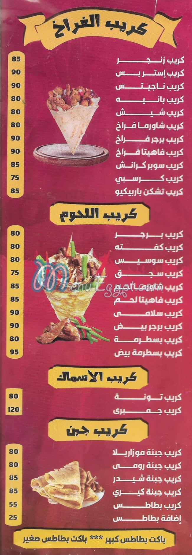 ELMALEM  PIZAA & KREB menu prices