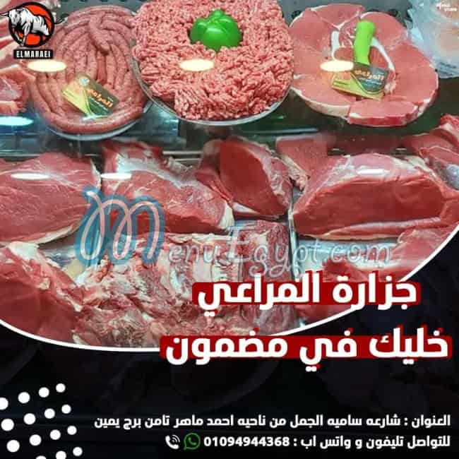منيو المراعي مصر