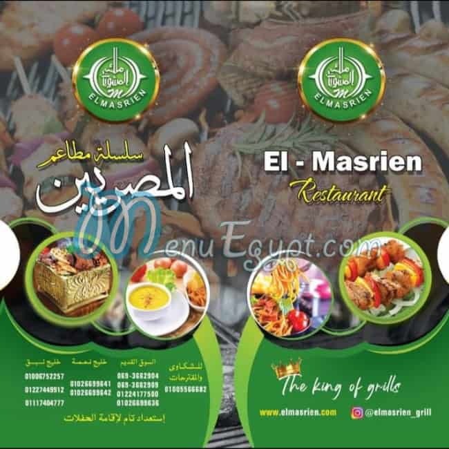 El Masrien menu
