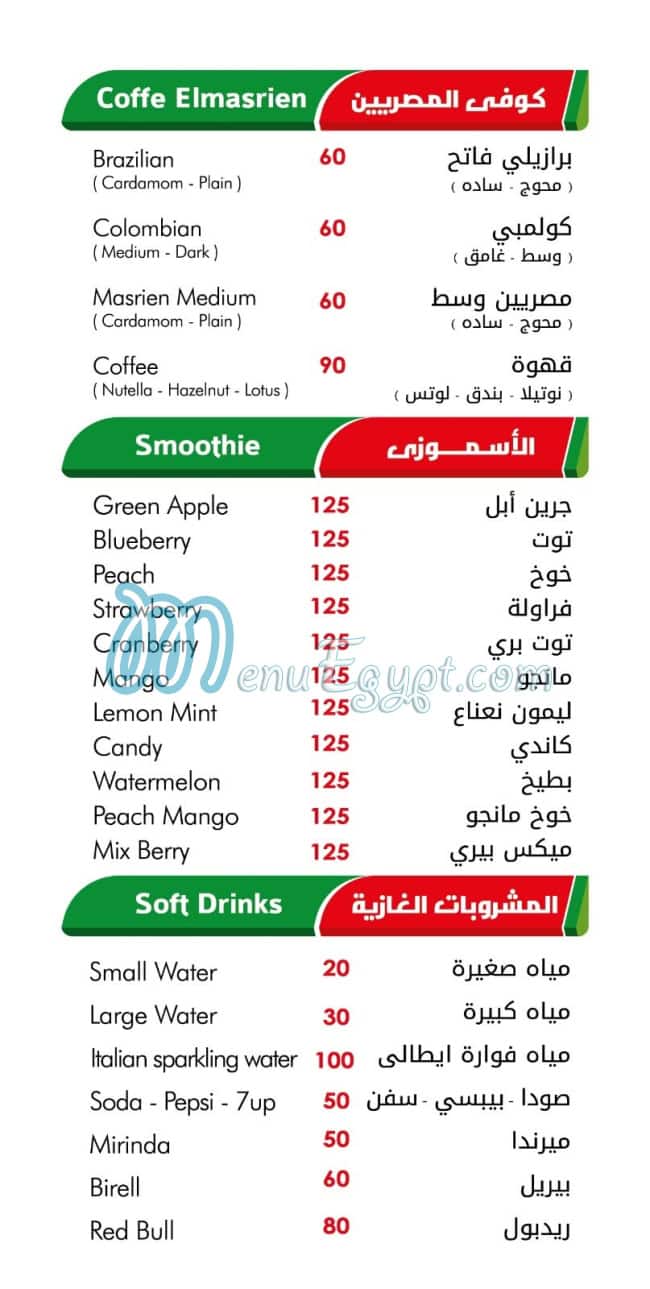 El Masrien menu Egypt 6