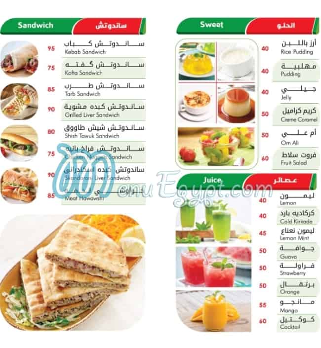 El Masrien menu Egypt 1