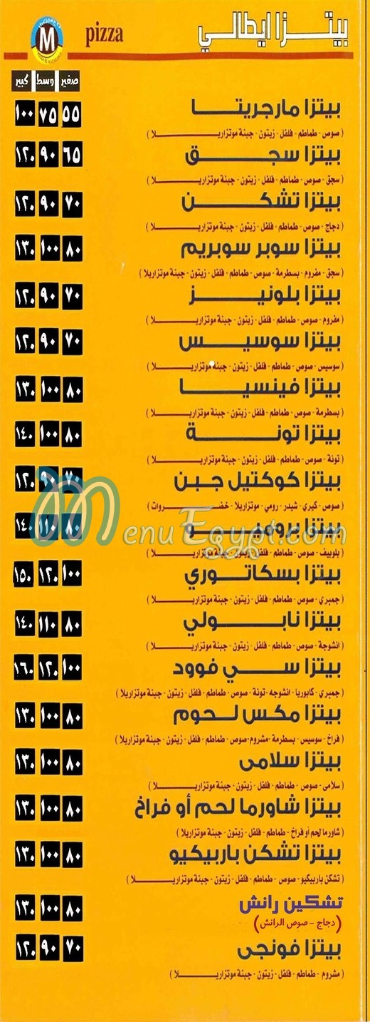 El Matrawy menu Egypt
