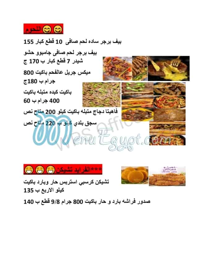 Elmazarita market online menu