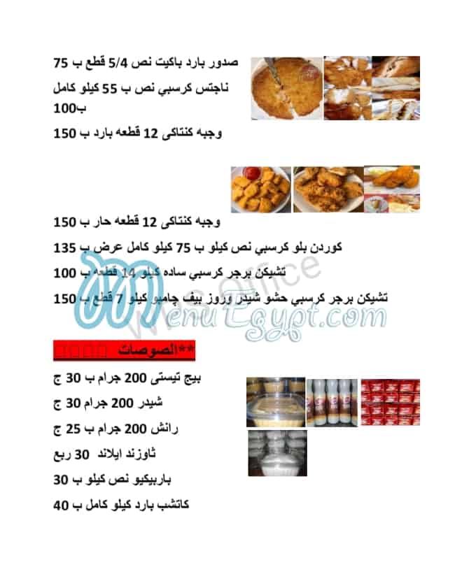 Elmazarita market online menu Egypt