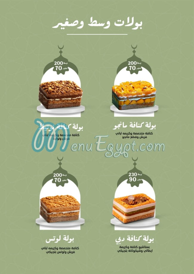 Elminiawy Patisserie delivery menu