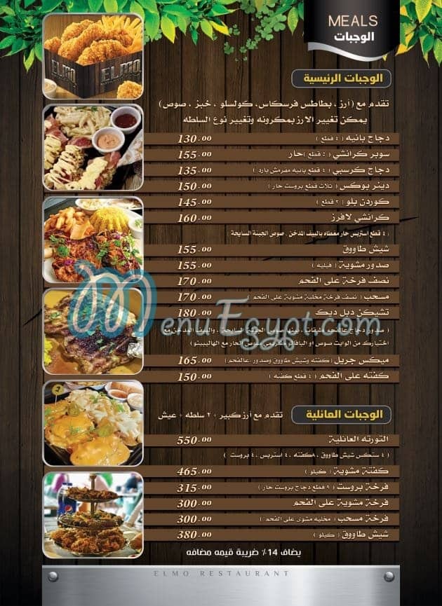 Elmo Restaurant menu Egypt