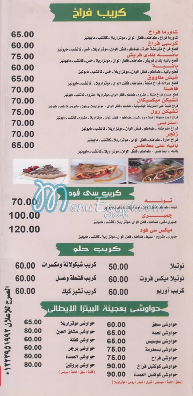Elomdaa menu